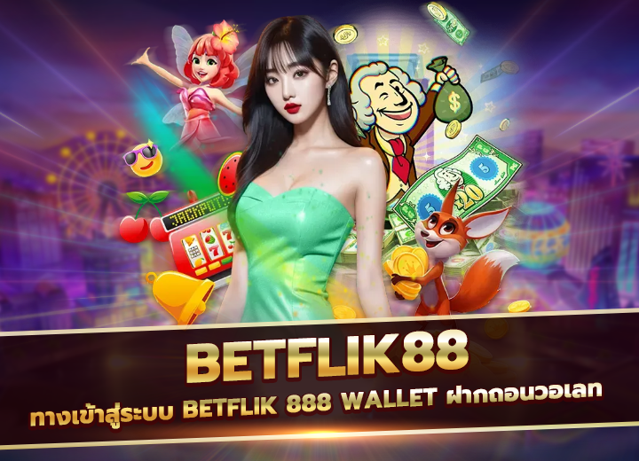 betflik88 ทางเข้าสู่ระบบ betflik 888