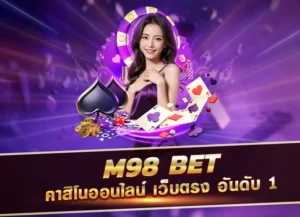 Read more about the article m98 bet