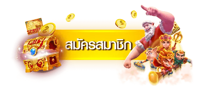สมัคร betflix 100